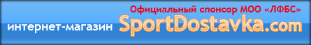 ��������-������� Sportdostavka.com